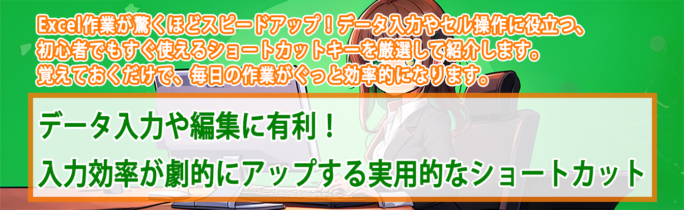 Excel shortcut header_004